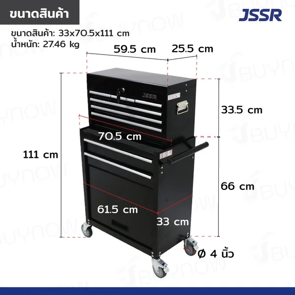 ตู้เครื่องมือ แยกออกจากกันได้ ตู้บน 3+3 ลิ้นชัก/ตู้ล่าง 2 ลิ้นชัก 33x70.5x111cm สีดำ ล้อเงียบ 4นิ้ว image 2 ตู้เครื่องมือ แยกออกจากกันได้ ตู้บน 3+3 ลิ้นชัก/ตู้ล่าง 2 ลิ้นชัก 33x70.5x111cm สีดำ ล้อเงียบ 4นิ้ว image 2