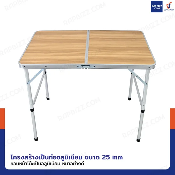 โต๊ะสนามพับได้อลูมิเนียม ปรับความสูงได้ 2 ระดับ 60x90x70 cm สีน้ำตาลอ่อน TC-9060 image 3