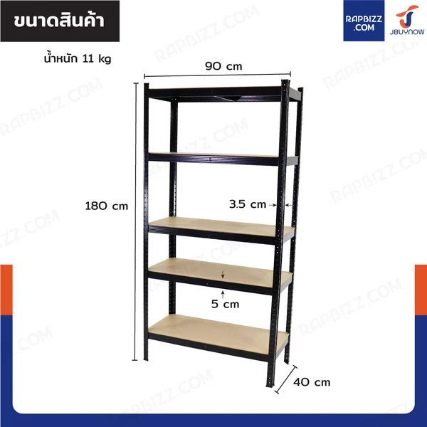 ชั้นวางของ 5 ชั้น 175 กก. 40x90x180 ซม.สีดำ image 2