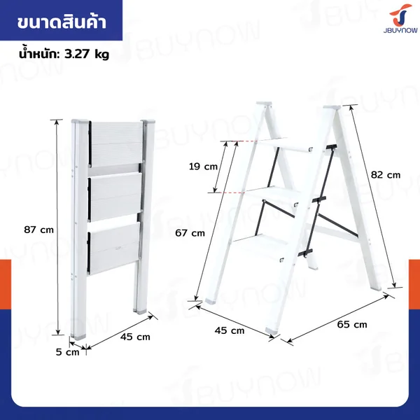 บันได อลูมิเนียม (3 ขั้น สูง 0.8 เมตร) แบบพกพา สไตล์มินิมอล สีขาว JBUYNOW HJ-3 image 2