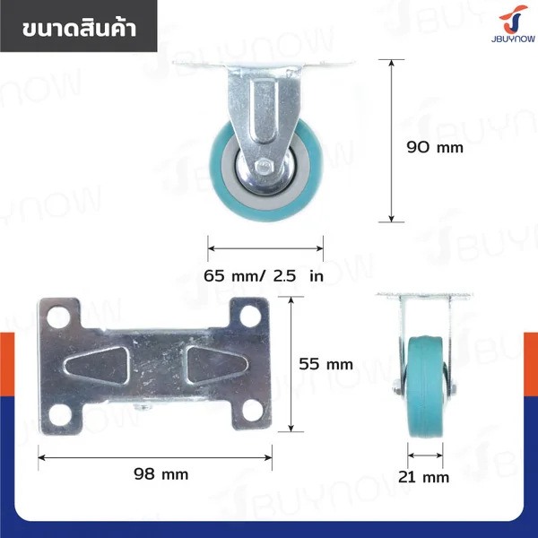 ล้อ 2.5 นิ้ว แป้นตาย RUBBER PVC สีฟ้า JBUYNOW JF-1001265 image 2
