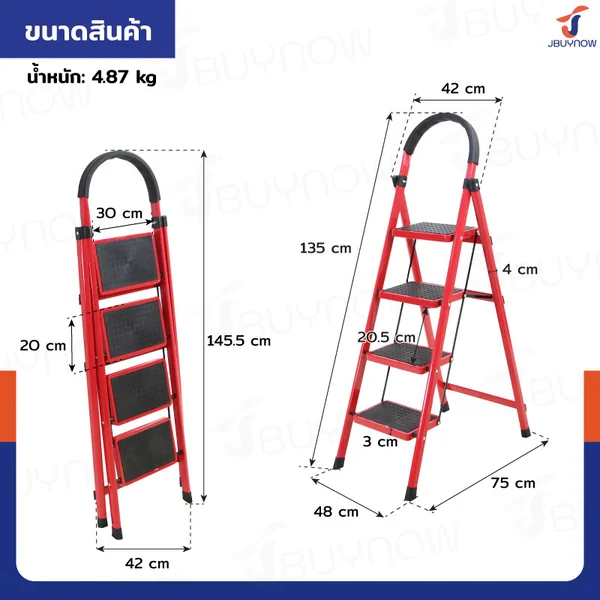 TRB บันไดเหล็ก มีราวจับ (4 ขั้น สูง 1.4 เมตร) รับน้ำหนักได้ 150 KG สีแดง JBUYNOW DT-4 image 2 TRB บันไดเหล็ก มีราวจับ (4 ขั้น สูง 1.4 เมตร) รับน้ำหนักได้ 150 KG สีแดง JBUYNOW DT-4 image 2