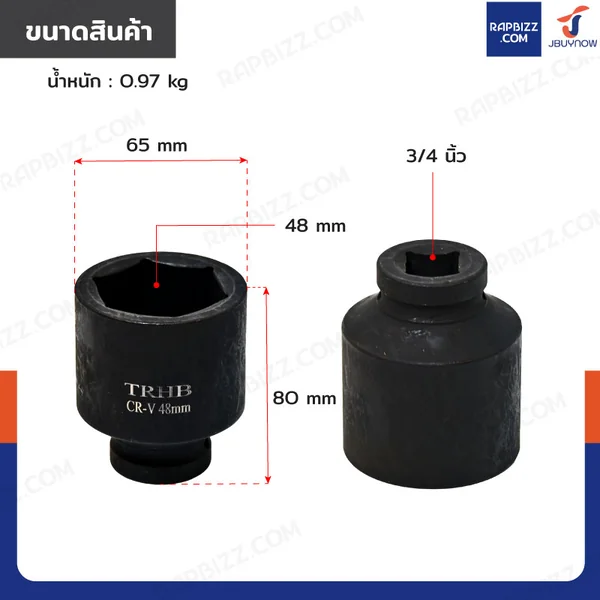 ลูกบล็อก 3/4 นิ้ว(6หุน) บล็อกลม เบอร์ 48 MM งานหนัก 1 ชิ้น 3/4-48MM-6PT image 2
