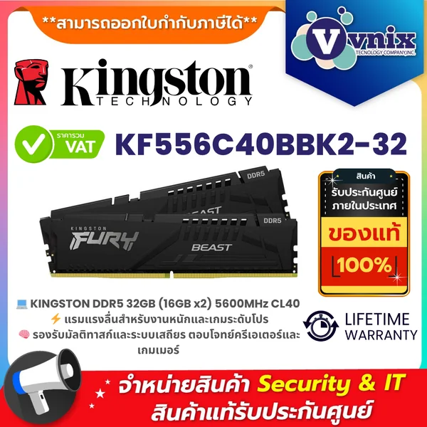 KINGSTON แรม รุ่น KF552C40BBAK2-16 16GB (8GB 1G x 64-Bit x 2 pcs