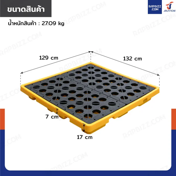 พาเลทรองสารเคมี ป้องกันการหก-ล้น 120L (4ถัง) 130x130x17 ซม. LH82-079 image 2
