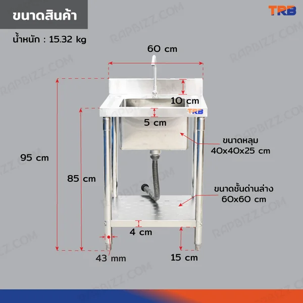 TRB ซิงค์ล้างจาน 1 หลุม สแตนเลสเกรด 201 60x60x95 cm RB230531-1 image 2 TRB ซิงค์ล้างจาน 1 หลุม สแตนเลสเกรด 201 60x60x95 cm RB230531-1 image 2