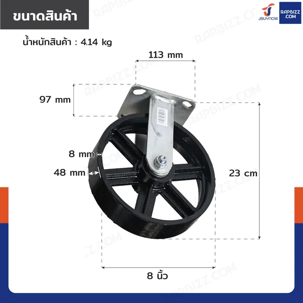 ล้อเหล็ก 8 นิ้ว หน้ากว้าง 4.8 cm แป้นตาย รุ่นงานหนัก สีดำ image 2 ล้อเหล็ก 8 นิ้ว หน้ากว้าง 4.8 cm แป้นตาย รุ่นงานหนัก สีดำ image 2