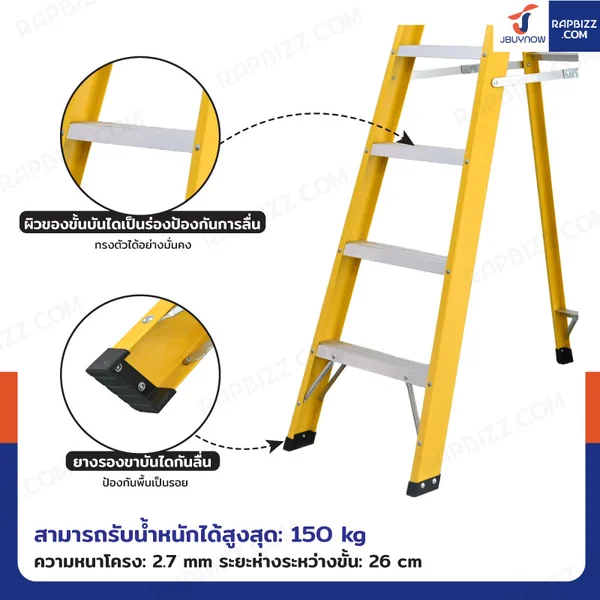 บันไดไฟเบอร์กลาส 7 ขั้น สูง 2เมตร ขึ้นลงทางเดียว มีที่วางอุปกรณ์ รับน้ำหนัก 150 kg สีเหลือง R32207 image 5 บันไดไฟเบอร์กลาส 7 ขั้น สูง 2เมตร ขึ้นลงทางเดียว มีที่วางอุปกรณ์ รับน้ำหนัก 150 kg สีเหลือง R32207 image 5