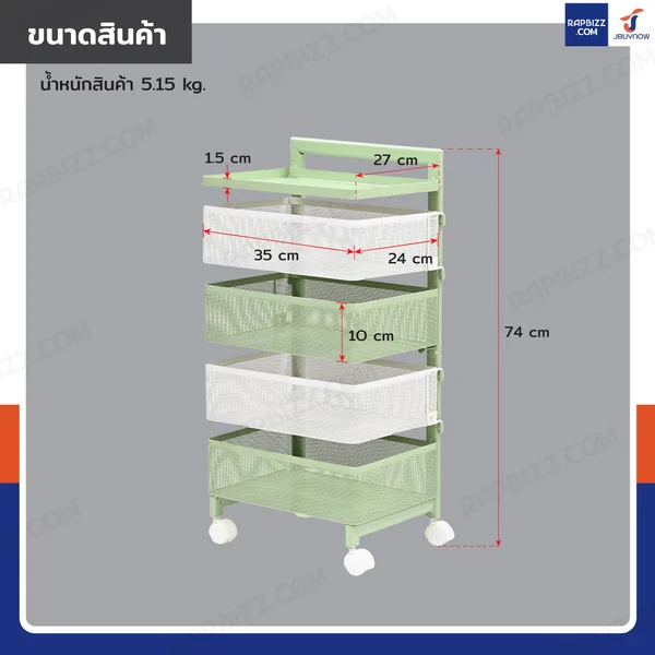 ชั้นวางของ 4 ชั้น อเนกประสงค์ มีล้อ 27x35x74 cm สีเขียว-ขาว image 2 ชั้นวางของ 4 ชั้น อเนกประสงค์ มีล้อ 27x35x74 cm สีเขียว-ขาว image 2