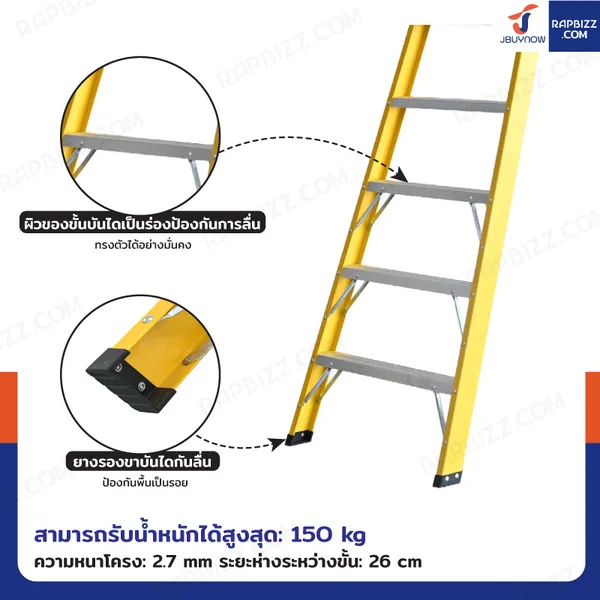 บันไดไฟเบอร์กลาส 12ขั้น สูง 3.5เมตร ขึ้นลงทางเดียว มีที่วางอุปกรณ์ รับน้ำหนัก 150 kg สีเหลือง R32212 image 5