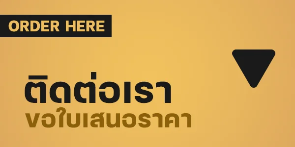 ติดต่อทางร้าน Netlinkshop ติดต่อทางร้าน Netlinkshop