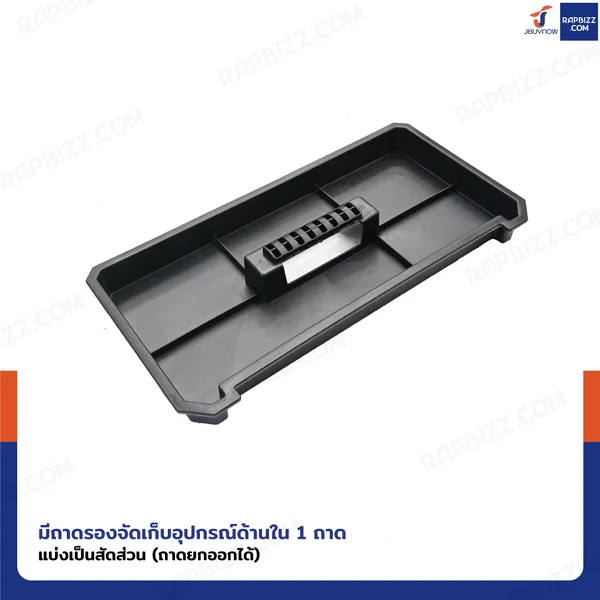กล่องเครื่องมือพลาสติก 21 นิ้ว แบบมีถาดรองด้านใน 28x49x22 cm สีดำ image 6
