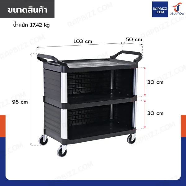 รถเข็น 3 ชั้น รถเข็นเก็บจาน รถเข็นศูนย์อาหาร สีดำ H0410 image 2 รถเข็น 3 ชั้น รถเข็นเก็บจาน รถเข็นศูนย์อาหาร สีดำ H0410 image 2