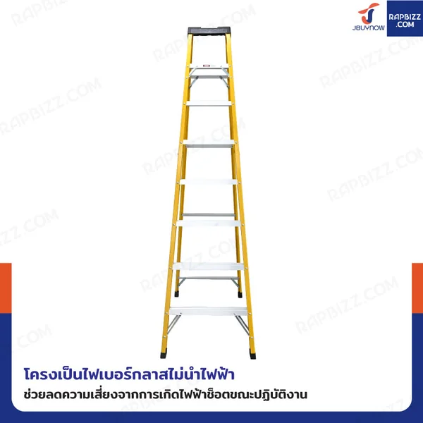 บันไดไฟเบอร์กลาส 8 ขั้น สูง 2.3เมตร ขึ้นลงทางเดียว มีที่วางอุปกรณ์ รับน้ำหนัก 150 kg สีเหลือง R32208 image 3 บันไดไฟเบอร์กลาส 8 ขั้น สูง 2.3เมตร ขึ้นลงทางเดียว มีที่วางอุปกรณ์ รับน้ำหนัก 150 kg สีเหลือง R32208 image 3