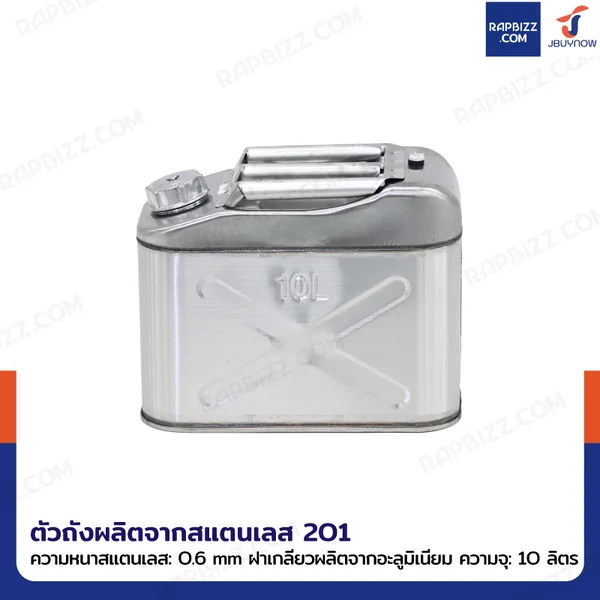 ถังน้ำมันสแตนเลส 201 ฝาเกลียวอะลูมิเนียม มีท่อน้ำมันในตัว ความจุ 10 ลิตร แบบพกพา YX-LSB-10 image 3