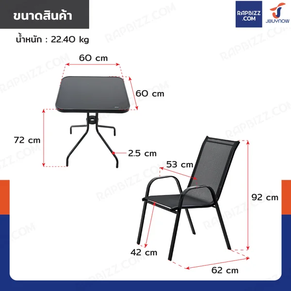 ชุดโต๊ะเก้าอี้สนาม 4 ที่นั่ง โต๊ะเหลี่ยม กระจกดำ YLGT-005A image 2