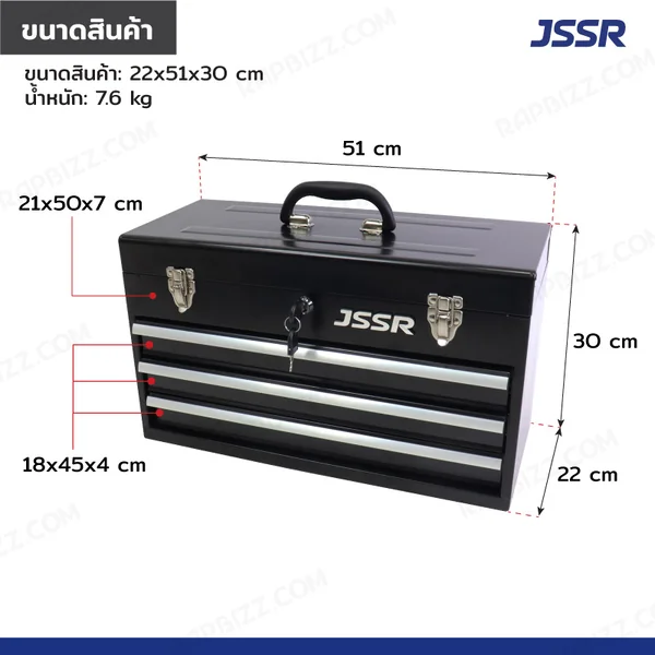 กล่องเครื่องมือ 20 นิ้ว รุ่น 3 ลิ้นชัก เปิดบนได้ 22x51x30 ซม.สีดำ image 2 กล่องเครื่องมือ 20 นิ้ว รุ่น 3 ลิ้นชัก เปิดบนได้ 22x51x30 ซม.สีดำ image 2