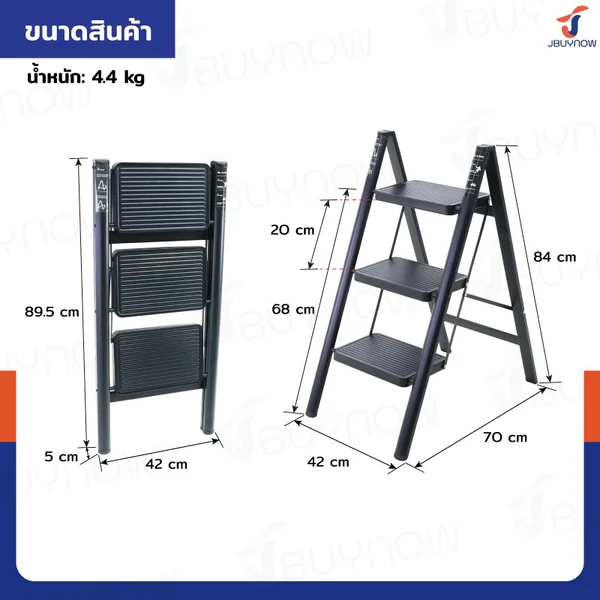 บันไดเหล็ก (3 ขั้น สูง 0.8 เมตร) แบบพกพา สไตล์มินิมอล สีดำ JBUYNOW HJT-3B image 2
