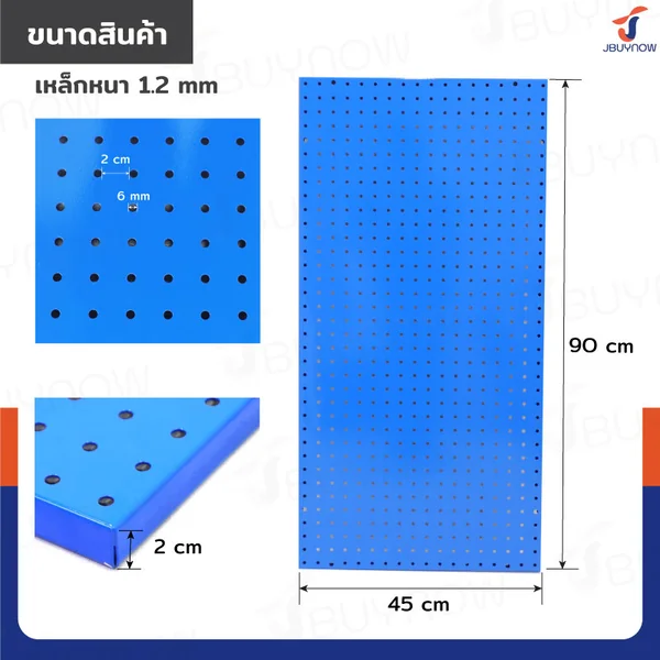 กระดานเพ็กบอร์ด แผงเหล็ก เจาะรูติดผนัง รูกลม 45x90x2 ซม. เหล็ก หนา 1.2MM สีฟ้า JBUYNOW RB231127-1BLU image 2 กระดานเพ็กบอร์ด แผงเหล็ก เจาะรูติดผนัง รูกลม 45x90x2 ซม. เหล็ก หนา 1.2MM สีฟ้า JBUYNOW RB231127-1BLU image 2