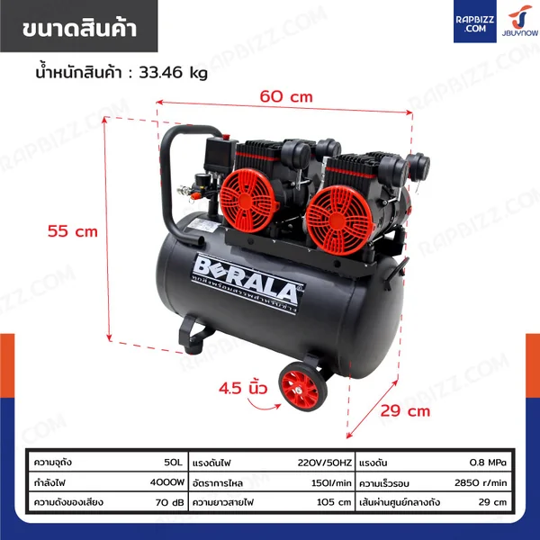 ปั๊มลม OIL FREE 50 ลิตร 4000W สีดำ image 2 ปั๊มลม OIL FREE 50 ลิตร 4000W สีดำ image 2