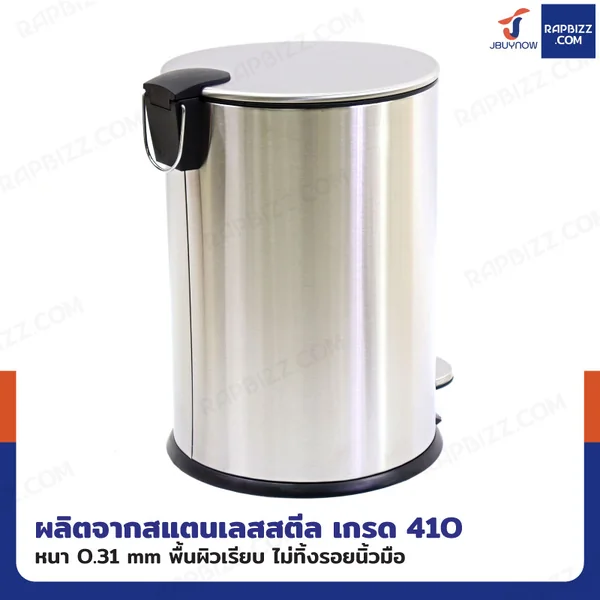 ถังขยะสแตนเลส แบบเหยียบ ทรงกลม 20 ลิตร 29x37x44.5 cm image 7