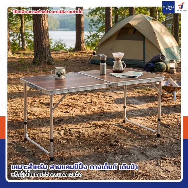 โต๊ะสนามพับได้อลูมิเนียม ปรับความสูงได้ 3 ระดับ 60x120x70 cm สีน้ำตาลเข้ม TC-R1260 image 7