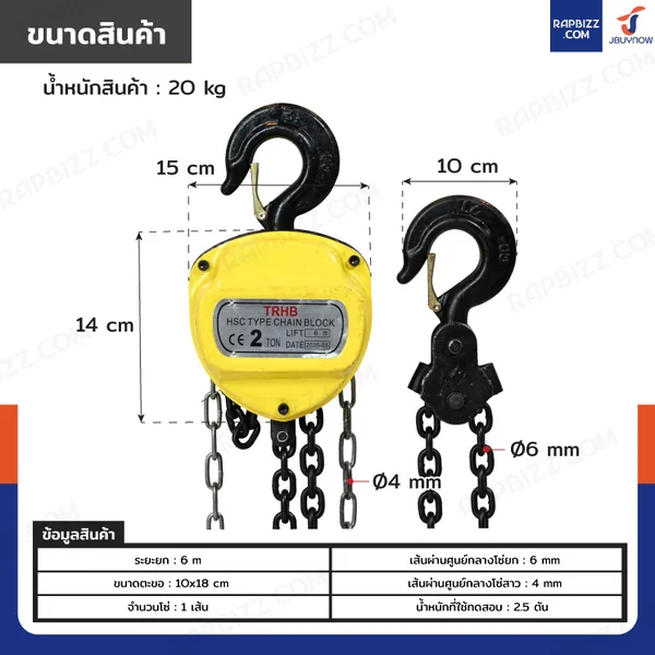 รอกโซ่มือสาว รอกสามเหลี่ยม 2 ตัน โซ่ยาว 6 เมตร HSC Type สีเหลือง image 2