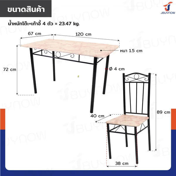 ชุดโต๊ะรับประทานอาหาร โต๊ะกินข้าว 4 ที่นั่ง 67x120x72 ซม.1202-14B image 2 ชุดโต๊ะรับประทานอาหาร โต๊ะกินข้าว 4 ที่นั่ง 67x120x72 ซม.1202-14B image 2