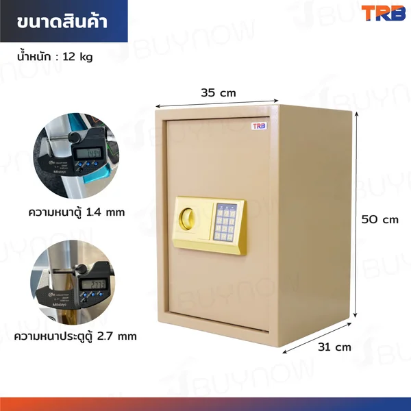 ตู้เซฟอิเล็กทรอนิกส์ 31x35x50 ซม.รหัสผ่าน+กุญแจ บอดี้สีทอง-แผงหน้าปัดสีทอง image 2