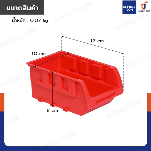 กล่องใส่อะไหล่พลาสติก อเนกประสงค์ ขนาดกลาง 10x17x8 cm สีแดง image 2 กล่องใส่อะไหล่พลาสติก อเนกประสงค์ ขนาดกลาง 10x17x8 cm สีแดง image 2