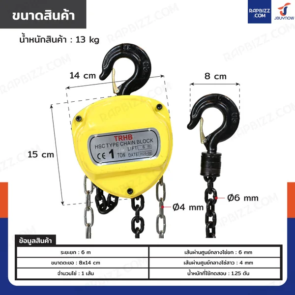 รอกโซ่มือสาว รอกสามเหลี่ยม 1 ตัน โซ่ยาว 6 เมตร HSC Type สีเหลือง image 2 รอกโซ่มือสาว รอกสามเหลี่ยม 1 ตัน โซ่ยาว 6 เมตร HSC Type สีเหลือง image 2