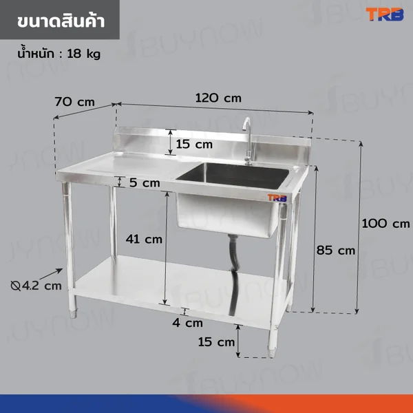 ซิงค์ล้างจาน1หลุมด้านขวา 1ที่พักมีชั้นวางใต้ซิงค์1 ชั้น SUS201 70x120x100 ซม. image 2 ซิงค์ล้างจาน1หลุมด้านขวา 1ที่พักมีชั้นวางใต้ซิงค์1 ชั้น SUS201 70x120x100 ซม. image 2