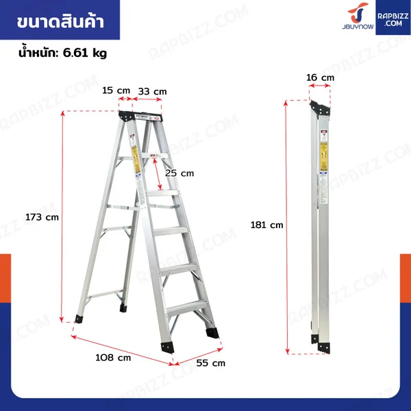 บันได อลูมิเนียม 6 ขั้น 1.8 เมตร ทรงA ขึ้นลงทางเดียว มีที่วางอุปกรณ์ JBUYNOW ARD-18 image 2