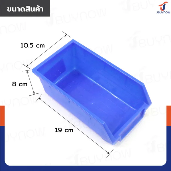 กล่องอะไหล่ SIZE S 10.5x19x8 ซม. สีน้ำเงิน JBUYNOW RB2300810-61 image 2