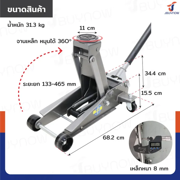 แม่แรงตะเข้ 3 ตัน(สูบคู่) รุ่นงานหนัก TH33007 image 2 แม่แรงตะเข้ 3 ตัน(สูบคู่) รุ่นงานหนัก TH33007 image 2