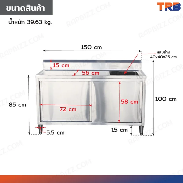 TRB ซิงค์ล้างจานสแตนเลส 1 หลุม เกรด304 พร้อมตู้เก็บของ 60x150x85 CM image 2