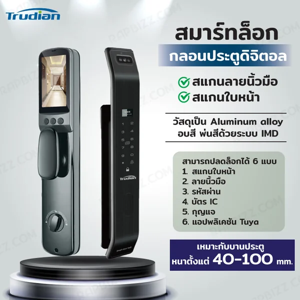 กลอนประตูดิจิตอล สแกนใบหน้า 3D face recognition มี Tuya กล้องอินเตอร์คอมอัจฉริยะ F39FR กลอนประตูดิจิตอล สแกนใบหน้า 3D face recognition มี Tuya กล้องอินเตอร์คอมอัจฉริยะ F39FR