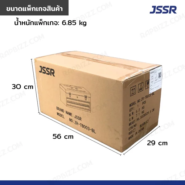 กล่องเครื่องมือ 20 นิ้ว รุ่น 2 ลิ้นชัก เปิดบนได้ 22x51x24.5 ซม. สีดำ image 8 กล่องเครื่องมือ 20 นิ้ว รุ่น 2 ลิ้นชัก เปิดบนได้ 22x51x24.5 ซม. สีดำ image 8