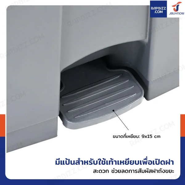 ถังขยะพลาสติก 68 ลิตร แบบเหยียบ พร้อมฝาปิด สีเทา H0613 image 6 ถังขยะพลาสติก 68 ลิตร แบบเหยียบ พร้อมฝาปิด สีเทา H0613 image 6