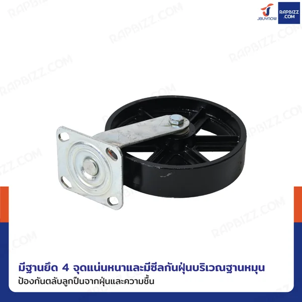 ล้อเหล็ก 8 นิ้ว หน้ากว้าง 5 cm แป้นเป็น มีลูกปืน สีดำ image 5 ล้อเหล็ก 8 นิ้ว หน้ากว้าง 5 cm แป้นเป็น มีลูกปืน สีดำ image 5