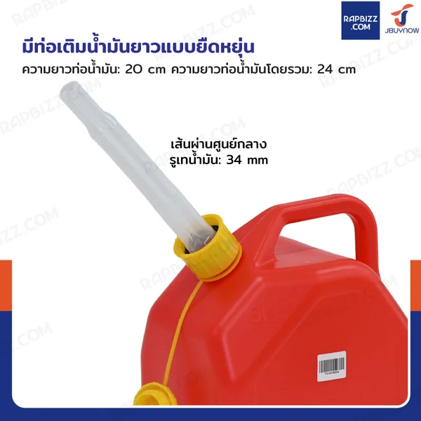 ถังน้ำมันพลาสติก ฝาเกลียวพลาสติก มีท่อน้ำมันในตัว ความจุ 5 ลิตร แบบพกพา สีแดง YX-SLT-5A image 4
