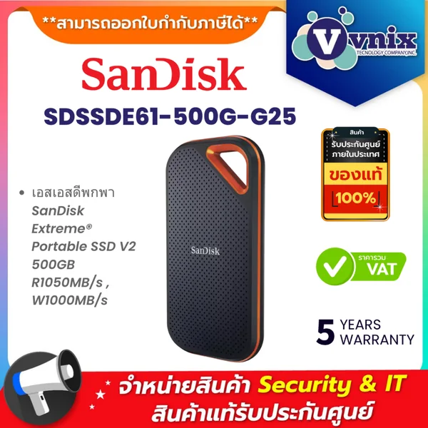 Sandisk เอสเอสดี รุ่น SDSSDE81-4T00-G25 Extreme PRO Portable SSD
