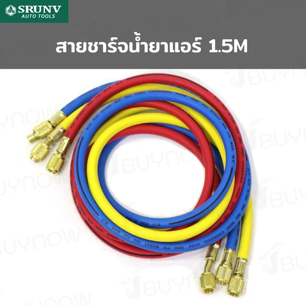 สายชาร์จน้ำยาแอร์ 1.5M JBUYNOW SRUNV G3-A21002 สายชาร์จน้ำยาแอร์ 1.5M JBUYNOW SRUNV G3-A21002