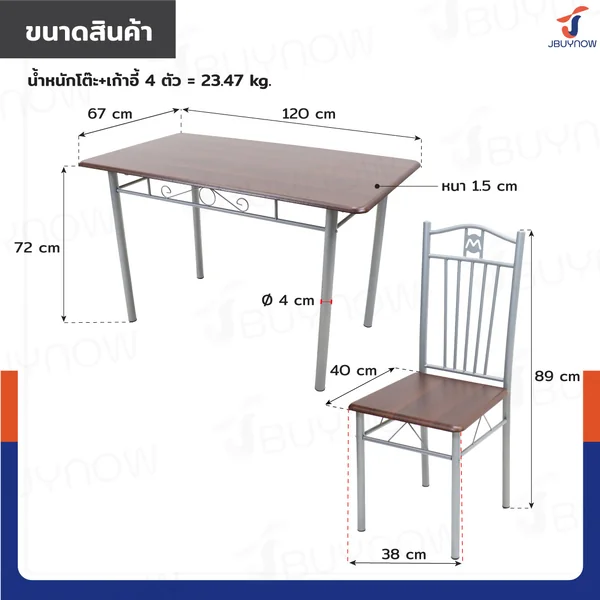 ชุดโต๊ะรับประทานอาหาร โต๊ะกินข้าว 4 ที่นั่ง 67x120x72 ซม. 403-13S image 2 ชุดโต๊ะรับประทานอาหาร โต๊ะกินข้าว 4 ที่นั่ง 67x120x72 ซม. 403-13S image 2