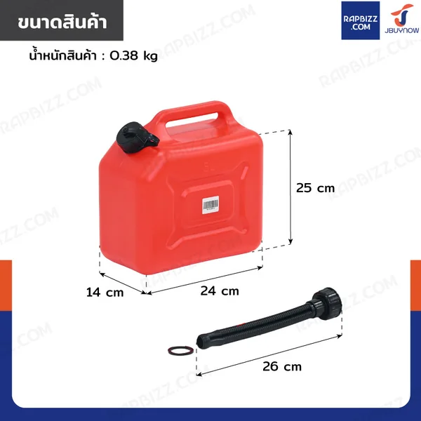 ถังน้ำมันพลาสติก ฝาเกลียวพลาสติก มีท่อน้ำมันในตัว ความจุ 5 ลิตร แบบพกพา สีแดง YX-SLT-5 image 2 ถังน้ำมันพลาสติก ฝาเกลียวพลาสติก มีท่อน้ำมันในตัว ความจุ 5 ลิตร แบบพกพา สีแดง YX-SLT-5 image 2
