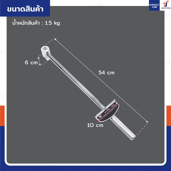 ประแจปอนด์ ด้ามปอนด์วัดแรงบิดแบบเข็ม 3/4" (6 หุน) 0-500N.m image 2