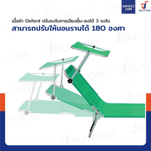 เก้าอี้นอน พับได้ มีที่บังแดด 59x185x28.5 cm RT181120-7 GREEN image 3
