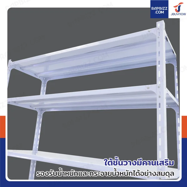 ชั้นวางของเหล็ก 4 ชั้น ชั้นวางอเนกประสงค์ 40x120x150 cm สีขาว image 5