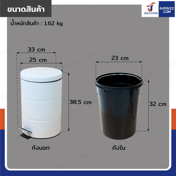 ถังขยะ แบบเหยียบ ทรงกลม 12 ลิตร 25x33x38.5 cm สีขาว image 2