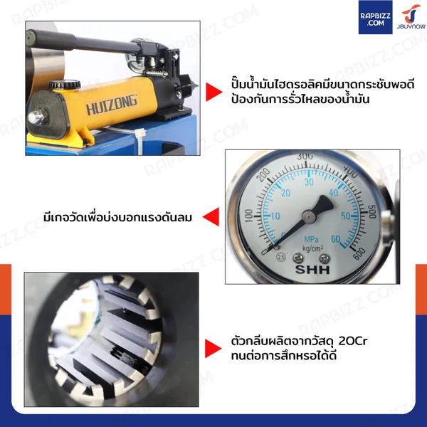 เครื่องอัดสายไฮดรอลิก 1 นิ้ว แรงดัน 31.5 Mpa พร้อมแม่พิมพ์ 7 ชุด image 4
